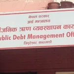 नेपालको सार्वजनिक ऋण २९ खर्ब ७३ अर्ब नाघ्यो