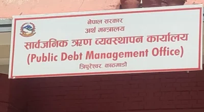 नेपालको सार्वजनिक ऋण २९ खर्ब ७३ अर्ब नाघ्यो