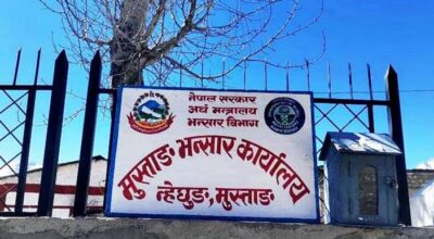 मुस्ताङ भन्सारबाट दुई महिनामा तीन अर्बभन्दा बढी राजस्व संकलन