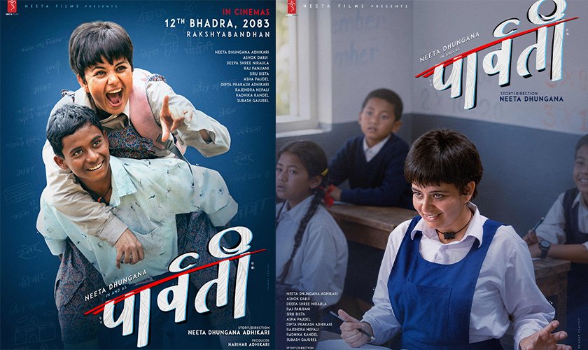 फिल्म ‘पार्वती’को व्यापार २ करोड नाघ्यो, ‘तिनीहरू’ ९० लाख नजिक