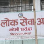 कोशी लोकसेवामा कार्यविधि बनाएर राज्यकोषको दोहन, नियमित काममै अतिरिक्त भत्ता