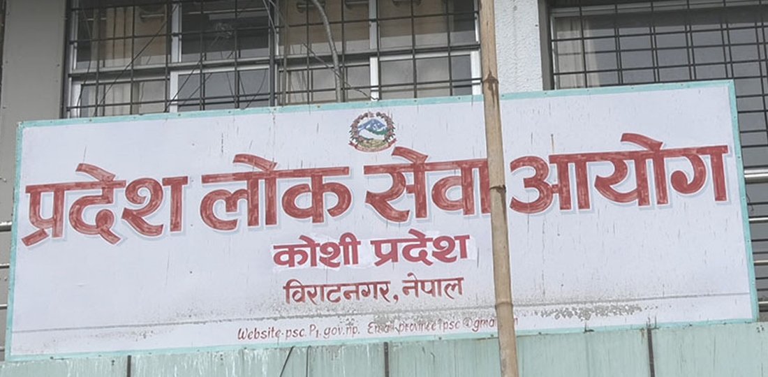 कोशी लोकसेवामा कार्यविधि बनाएर राज्यकोषको दोहन, नियमित काममै अतिरिक्त भत्ता