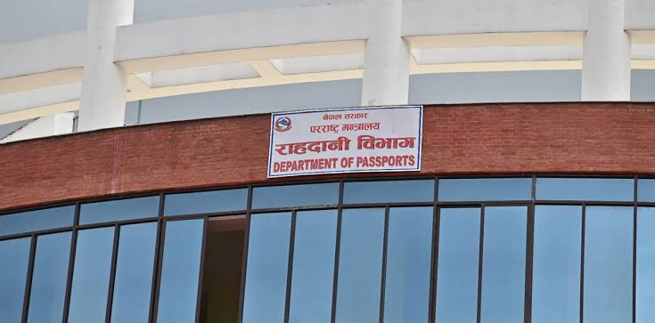राहदानी आवेदनका लागि तोकिएको समयमा उपस्थित हुन विभागको आग्रह