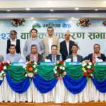 सानिमा बैंकको २२औँ वार्षिक साधारणसभा सम्पन्न