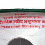 हुलाकमार्फत बोलपत्र दाखिला गर्न सकिने
