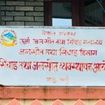 नदी नियन्त्रण र सिँचाइका लागि १५ करोड बजेट