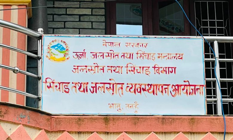 नदी नियन्त्रण र सिँचाइका लागि १५ करोड बजेट