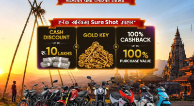 टीभीएसको ‘गोल्डेन की’ दशैं योजना सार्वजनिक