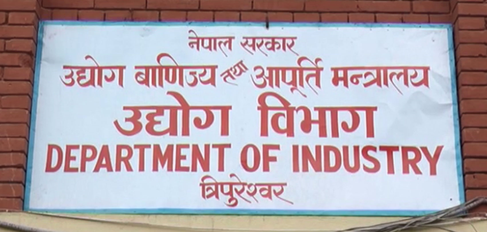 वैदेशिक लगानीकर्ताको आकर्षण सूचना प्रविधिका परियोजनामा