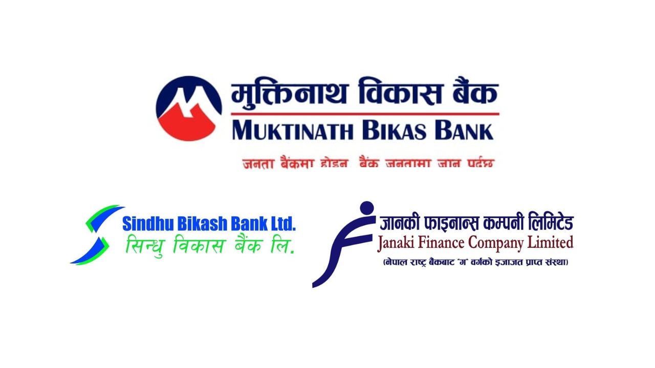 मुक्तिनाथ विकास बैंकले जानकी फाइनान्स र सिन्धु विकास बैंक गाभ्ने