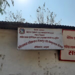 अछाममा रणनीतिक सडकको ठेक्का तोडियो