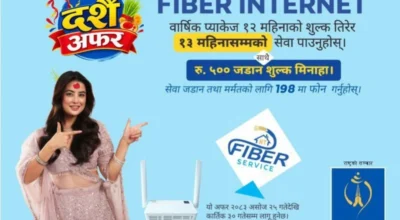 नेपाल टेलिकमले ल्यायो दशैँ, तिहार र छठ विशेष अफर