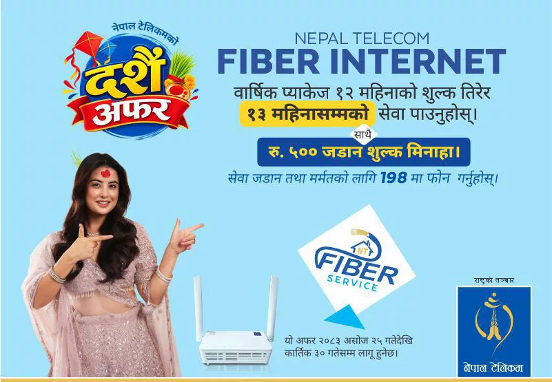 चाडपर्वमा नेपाल टेलिकमको विशेष छुट