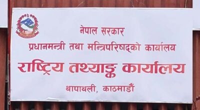 चौथो त्रैमासमा आर्थिक वृद्धिदर १.५४ प्रतिशत रहने अनुमान