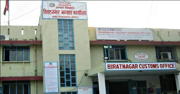 विराटनगर भन्सारको राजस्व असुली लक्ष्यभन्दा बढी