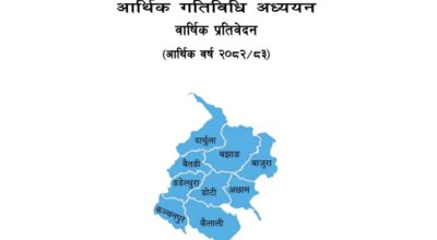 सुदूरपश्चिमको आर्थिक वृद्धिदर ३.२८ प्रतिशत