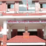 नापी कार्यालय कलंकीका सर्भेक्षकविरुद्ध साढे चार करोडभन्दा बढीको भ्रष्टाचार मुद्दा