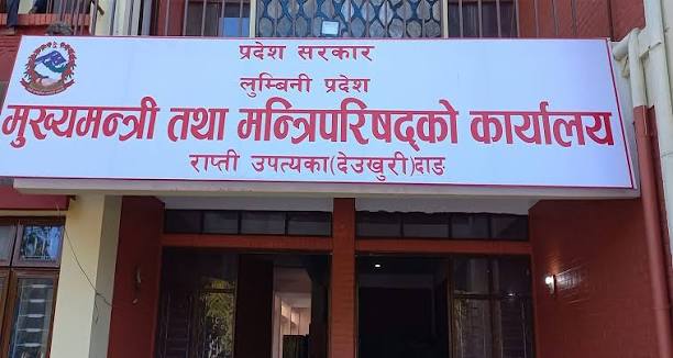 लुम्बिनी प्रदेश सरकारको बजेट खर्च विवरण सार्वजनिक हुन सकेन