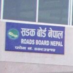 सडक बोर्डको कार्यकारी निर्देशक पदका लागि दरखास्त आह्वान