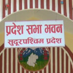 सुदूरपश्चिम प्रदेश सभाको बैठक शनिबारसम्मका लागि सर्‍यो