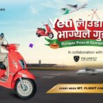 यती एयरलाइन्सले ल्यायो चाडपर्व अफर: स्कुटर जित्ने मौका