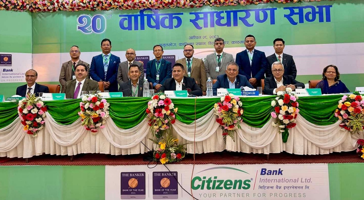 सिटिजन्स बैंकको २०औं वार्षिक साधारण सभा सम्पन्न