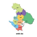 कर्णालीको आर्थिक वृद्धिदर २.९४ प्रतिशत