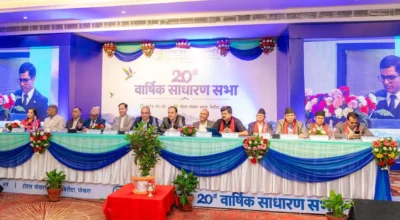 गरिमा विकास बैंकको २०औँ वार्षिक साधारणसभा सम्पन्न