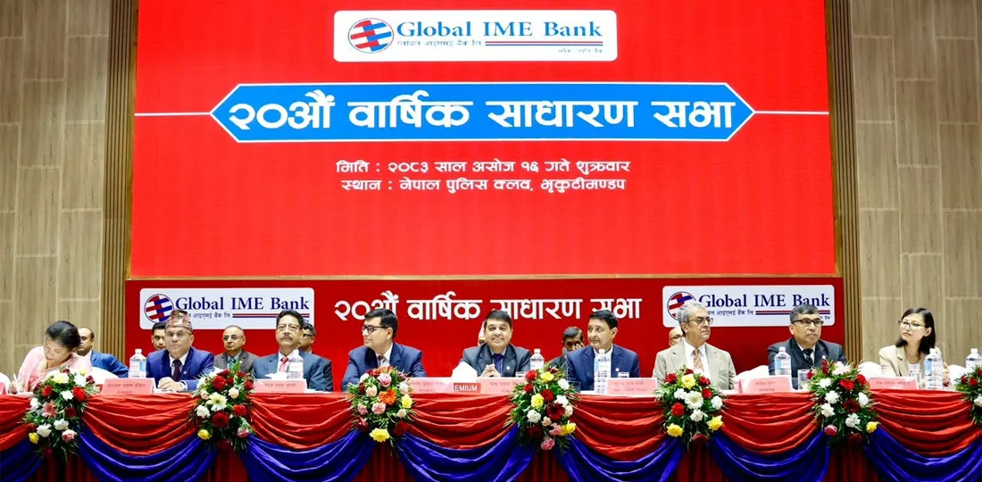 ग्लोबल आइएमई बैंकको साधारण सभा सम्पन्न