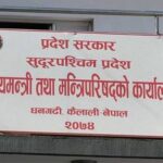 सुदूरपश्चिम प्रदेश ७८ दिनदेखि बजेटविहीन