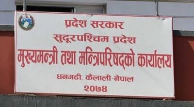 सुदूरपश्चिम प्रदेश ७८ दिनदेखि बजेटविहीन