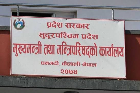 सुदूरपश्चिम प्रदेश ७८ दिनदेखि बजेटविहीन