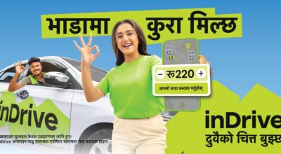 इनड्राइभको नयाँ क्याम्पेन सार्वजनिक