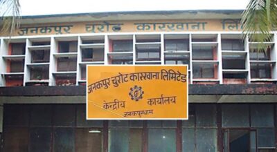 जनकपुर चुरोट कारखानाले माग्यो २१ दिनभित्र दाबी