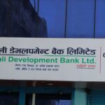 कर्णाली डेभलपमेन्ट बैंकका ३५ सेयरधनीको पूँजी ९९ प्रतिशत कटौती