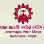 डिलरमार्फत मात्र ग्यास खरिद गर्न संघको आग्रह