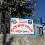 चालु आर्थिक वर्षको तीन महिनामा आठ अर्ब ३२ करोड राजस्व संकलन