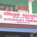 सन्धिखर्क नगरपालिकाले खानी र सिमेन्ट उद्योगबाट उठायो डेढ करोडभन्दा बढी राजस्व