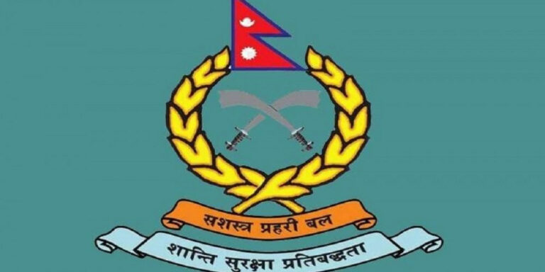 सशस्त्र प्रहरीद्वारा भन्सार छलीका सामान बरामद