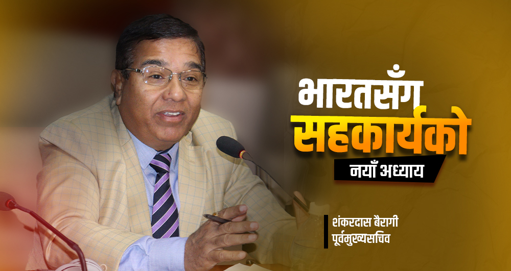 नेपाल-भारत सम्बन्धका नयाँ प्राथमिकता