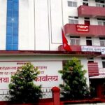 बाँके र दाङका १९ ट्रेड युनियनको दर्ता खारेज