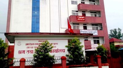 बाँके र दाङका १९ ट्रेड युनियनको दर्ता खारेज