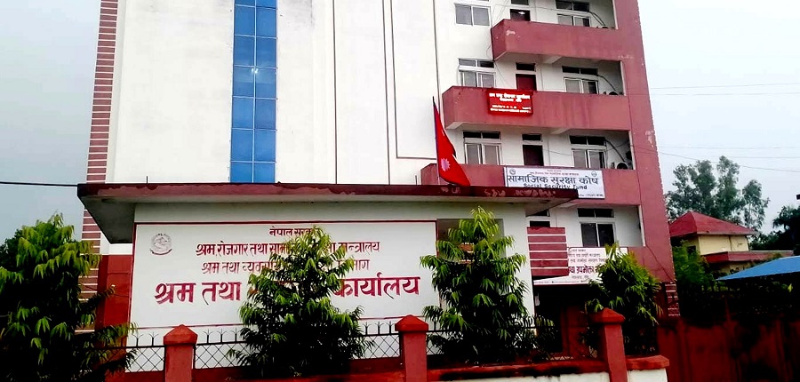 बाँके र दाङका १९ ट्रेड युनियनको दर्ता खारेज