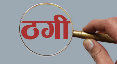 केवाईसी अपडेटको बहानामा ५० लाख ठगी